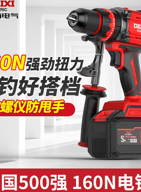 德力西大功率冰钻冲击钻家用电动螺丝刀充电式混凝土彩钢无刷手钻