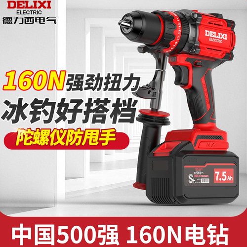 德力西大功率冰钻混凝土彩钢电钻