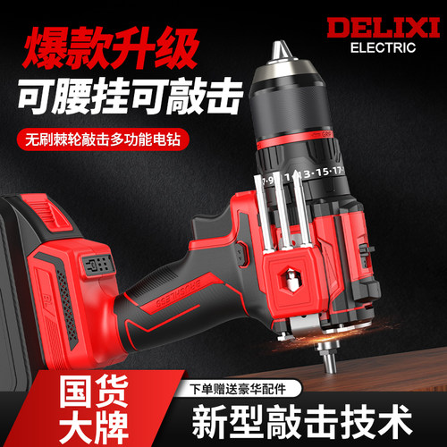 德力西可敲击可腰挂升级款大钢炮