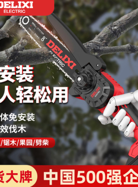 德力西无刷锂电锯6寸8寸家用锯柴小型手持充电式手锯电动伐木链锯