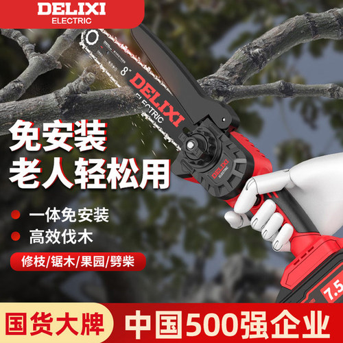 德力西手持无刷锂电锯