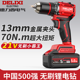 冲击钻手电钻充电式转家用小手枪钻锂电工具多功能电锤电动螺丝刀