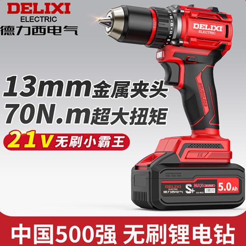德力西13MM金属棘轮夹头锂电钻
