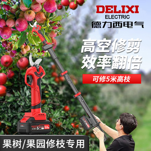 德力西电动果枝剪刀高空修枝剪充电式伸缩杆修枝剪树剪刀园艺剪子
