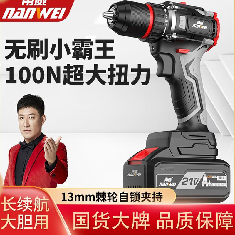 南威大扭力13MM无刷锂电钻
