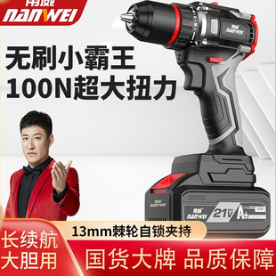南威13mm无刷锂电电钻手电钻电动螺丝刀金属棘轮夹头充电式冲击钻