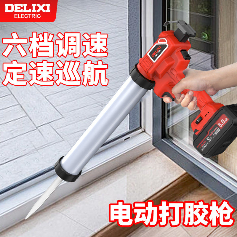 德力西电动玻璃胶枪充电式结构胶专用胶枪锂电软胶硬胶打胶神器,五金/工具,电动打胶机,淘宝优惠券,粉丝福利购,淘宝优惠卷