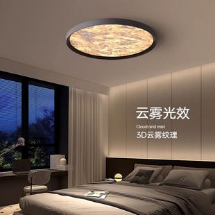 卧室灯吸顶灯现代简约2024新全光谱超薄极简高级感云雾主卧房间灯