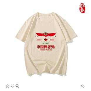 国潮怀旧七八十年代创意潮牌纯棉宽松短袖男女复古t恤中国棒老妈