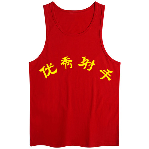 复古七八十年代情怀国潮纯棉优秀射手做旧打球棉质创意印花男背心