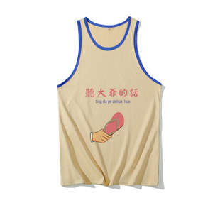 听大爷的话国潮复古趣味小众年代情怀纯棉彩边棉质宽松男女背心