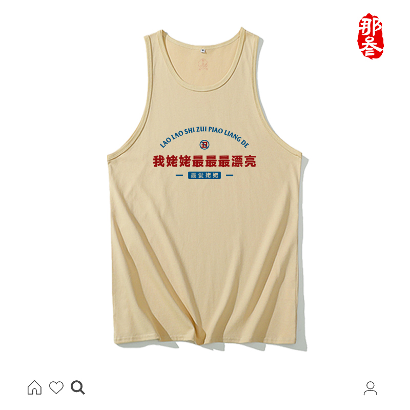 我姥姥最最最漂亮国潮夏季圆领