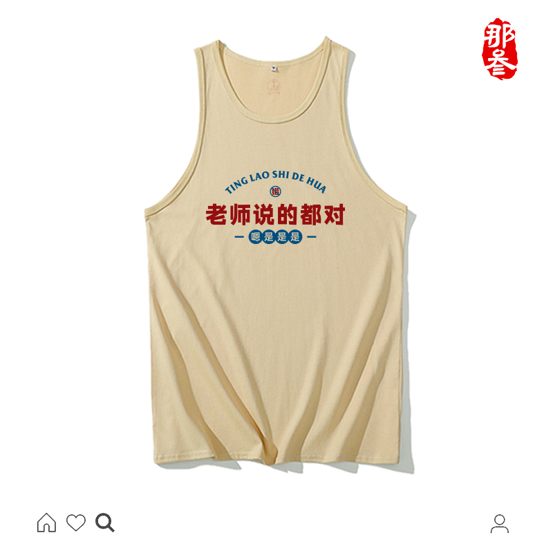 那叁无袖背心国潮复古青少年纯棉