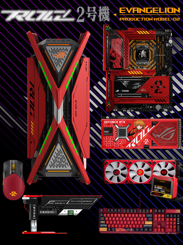 ASUS ROGEVA NO. 2 기계 ASUKA 공동 브랜드 제품군 버킷 키보드 및 마우스 그래픽 카드 마더보드 수냉식 Z790 데스크탑