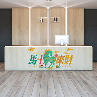 马年大吉公司开门红布置年会前台氛围装扮办公室会议厅背胶美陈