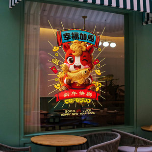 马年门神海报2026春节卡通生肖吉祥物毛线风格 仿真玩偶静电玻璃贴