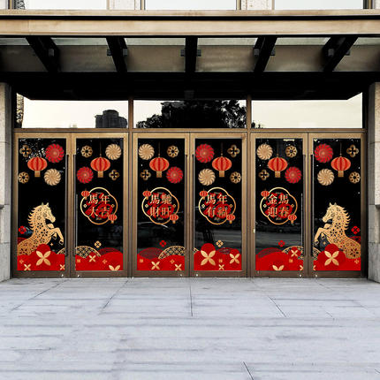 马年剪纸玻璃门贴套装喜庆新春布置航站楼vip候机厅连廊过年氛围