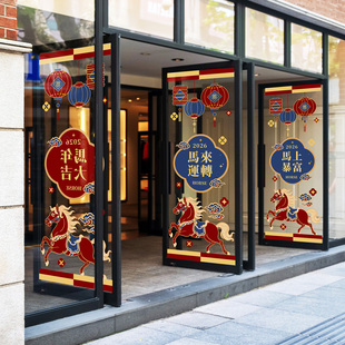 马年新春布置国潮氛围美陈商场推拉玻璃门头酒店骏马公司前台装饰