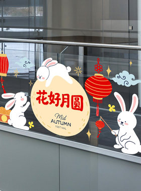 中秋节栏杆玻璃贴纸网红卡通设计小兔灯笼商场自动扶梯护栏氛围贴