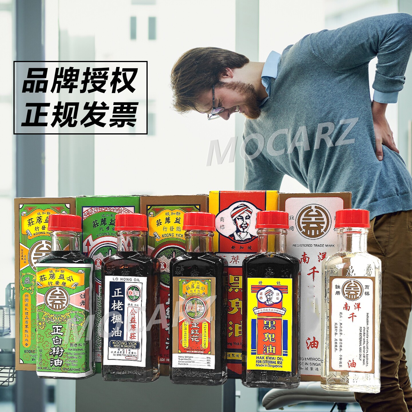 新加坡百年老牌千里公益席庄黑鬼油红花栳枫油白树油香茅油追风油