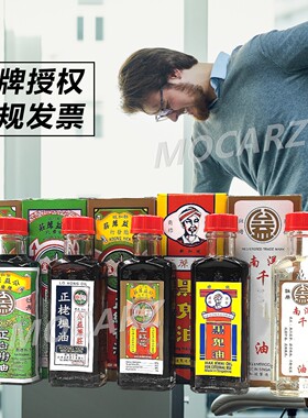 新加坡公益席庄红花黑鬼油栳枫油