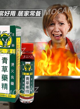 新加坡华大青草药精青草药膏免邮