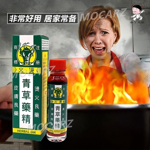 新加坡华大青草药精华大青草膏烧伤烫伤擦伤咬伤蚊虫叮咬30ml免邮