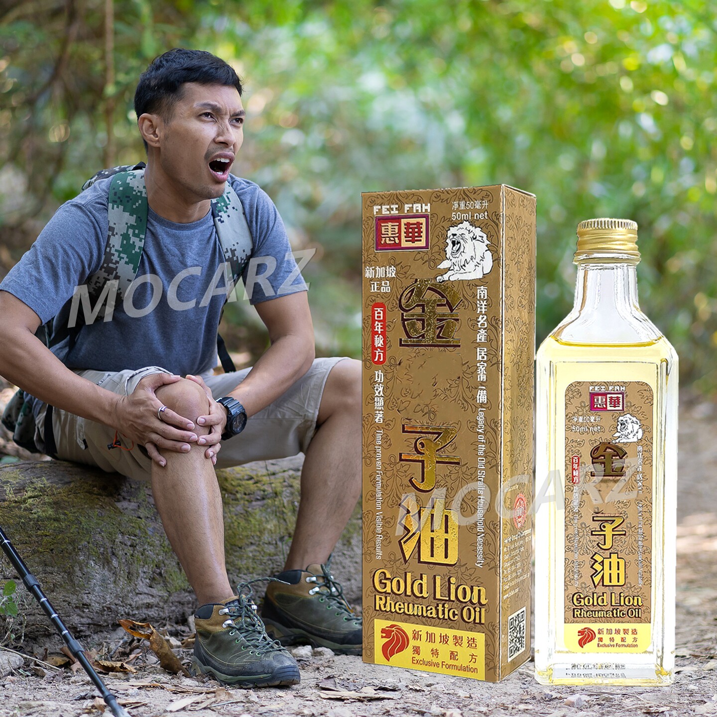 新加坡惠华金狮子热敷按摩舒缓油