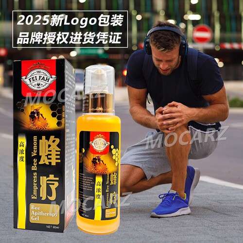 生产商一手货源新加坡惠华蜂疗