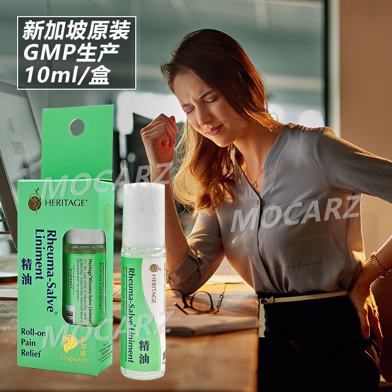 新加坡Heritage滚珠舒解精油10ml