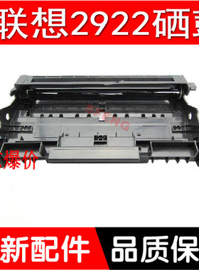 双丰 兼容联想LD2922硒鼓 LT2822 M7205 M7215 LJ2200 M7260硒鼓