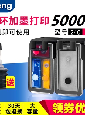 双丰兼容佳能 PG-240 CL-241连喷黑彩墨盒MG3520 MX372 MG3620