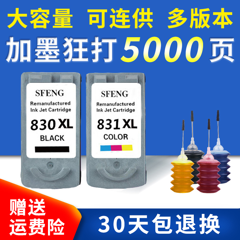 双丰兼容佳能大容量墨盒