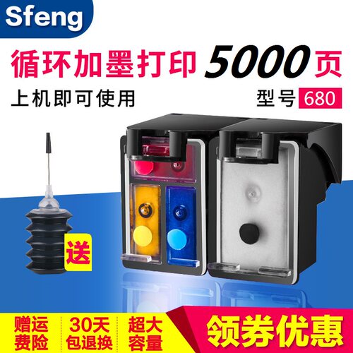 双丰兼容680墨盒3638 1118 2138 3636 3838 4538 4678 3777 黑彩