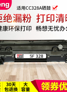 双丰兼容 佳能CRG-328硒鼓MF4410 4412 4450 4452 4420n 328硒鼓