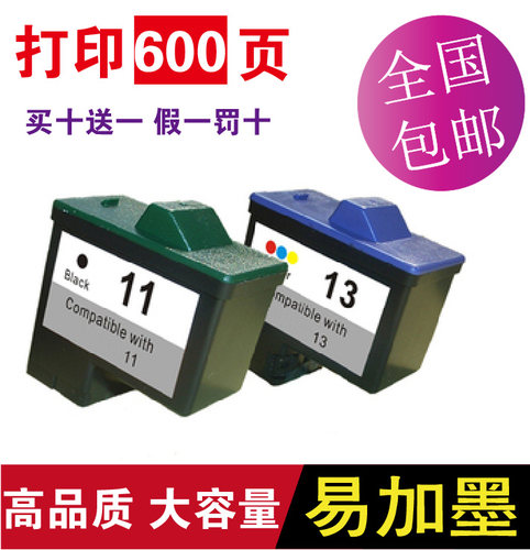 墨盒双丰墨盒联想双丰兼容墨盒
