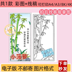 阅读读书主题书签手抄报线稿打印DIY半成品模板4