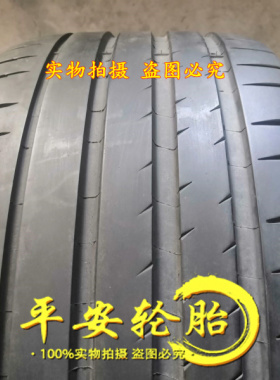 米其林轮胎265/45ZR19 105Y 295/40ZR19 108Y PS4 265 45 19