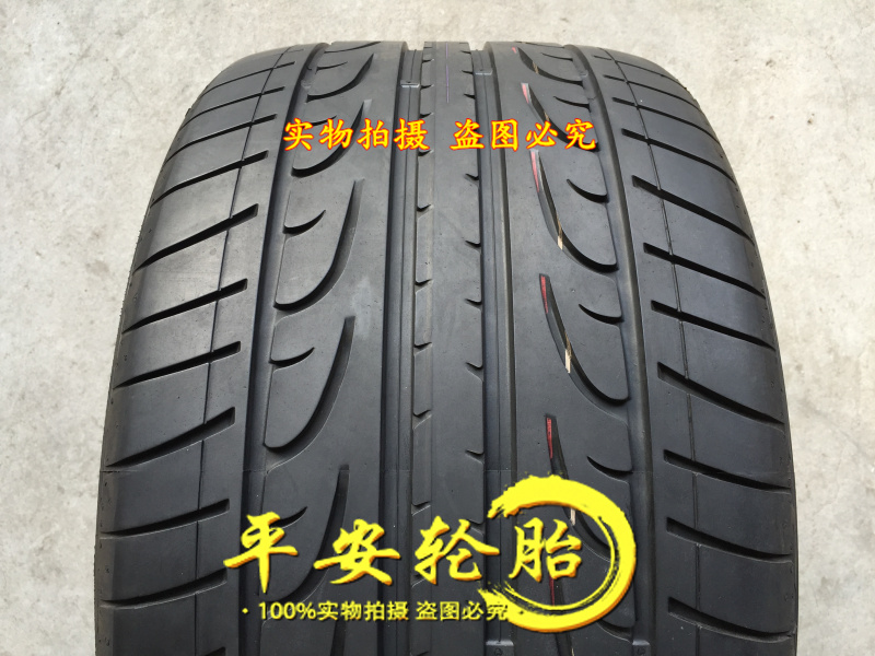 邓禄普防爆轮胎285/35R21 325/30R21 MAXX/GT 285 325 30 35 21 汽车零部件/养护/美容/维保 更换轮胎 原图主图