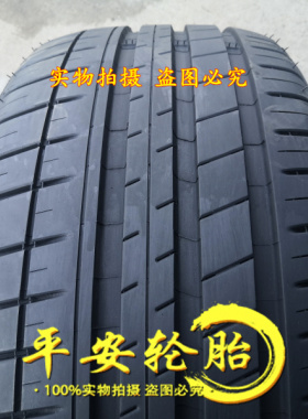 米其林轮胎245/45R18 100Y PS3 235/45R17 245 45 18