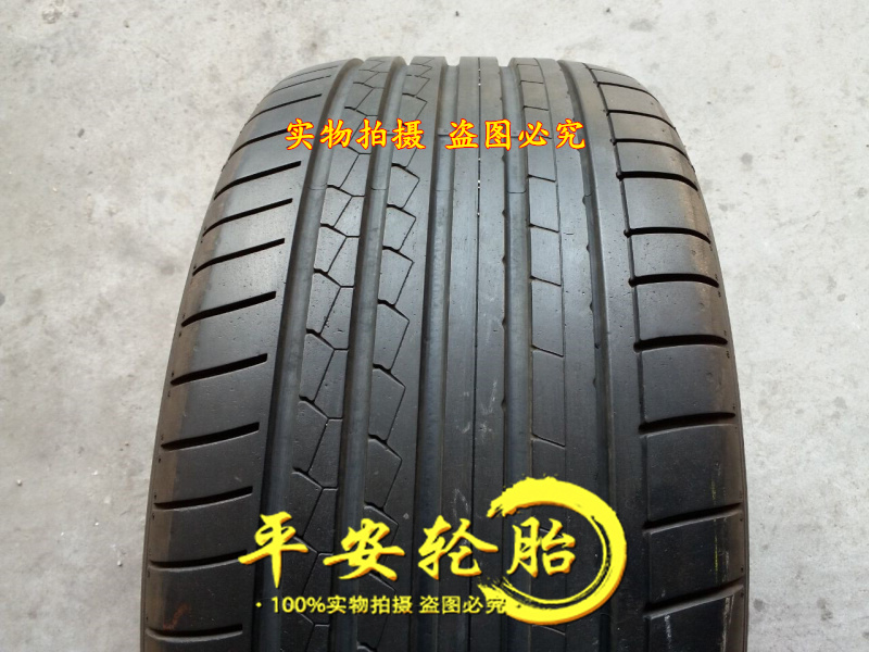 邓禄普轮胎245/40R20 99Y 275/35R20 MAXX GT 245 275 35 40 20 汽车零部件/养护/美容/维保 更换轮胎 原图主图