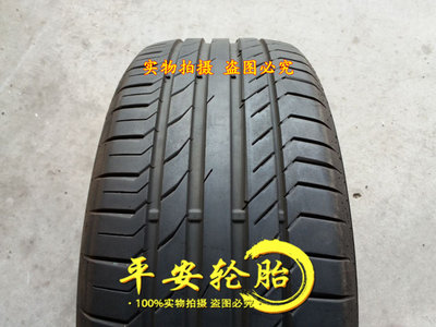 235/50R19255/45R19马牌轮胎