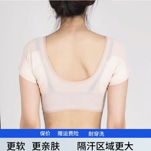 超薄腋下吸汗贴背心透气速干棉垫吸汗垫女可洗止汗衣防腋窝出汗夏