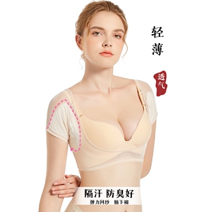 超薄腋窝吸汗垫网纱腋下隔汗衣透气隐形胳肢窝出汗加大防臭止汗贴