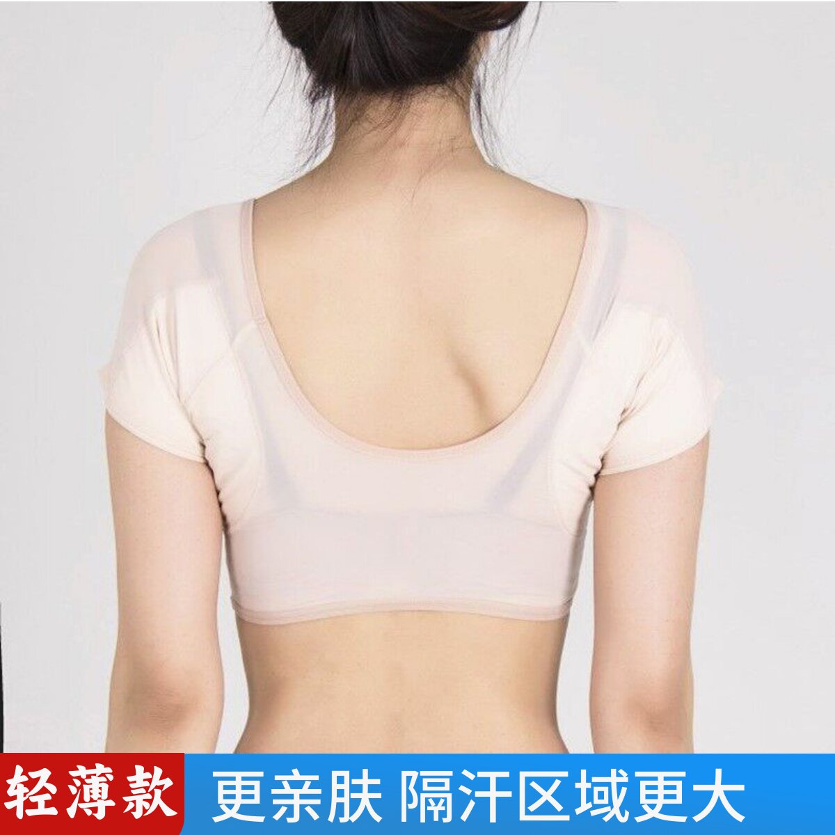 超薄腋下吸汗贴背心透气速干棉垫吸汗垫女可洗止汗衣防腋窝出汗夏