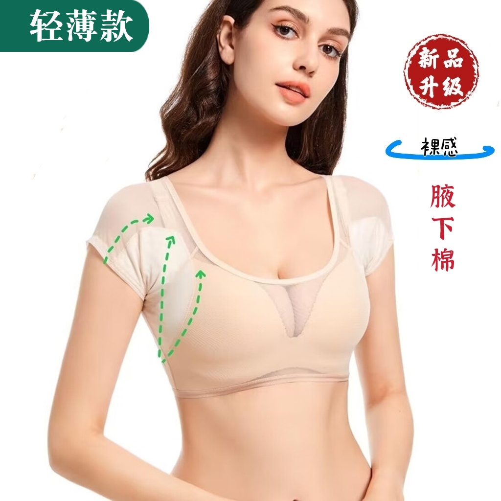 网纱吸汗背心超薄透气加大隔汗衣
