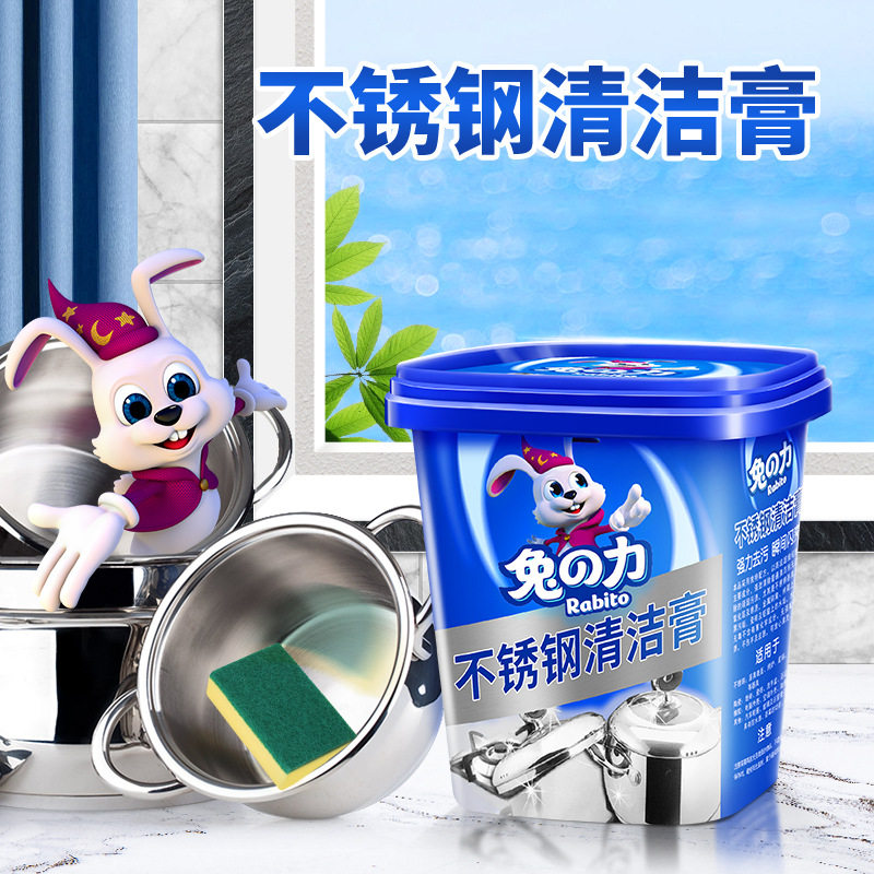 兔之力不锈钢清洁膏洗锅底黑垢厨多用途清洁剂