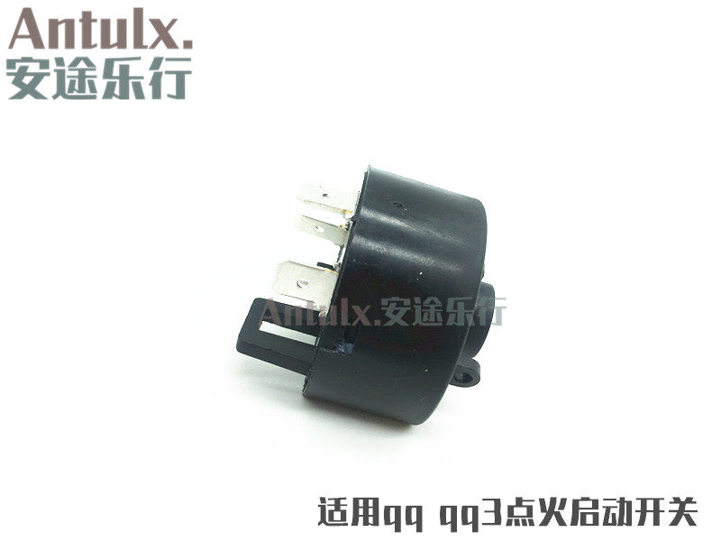 原装奇瑞qq3/A1/qq6/优雅起动锁开关点火启动开关发动开关点火头