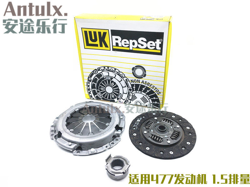 适用奇瑞A515 风云2旗云2 3艾瑞泽3E5 E3瑞麒X11.5离合器片三件套