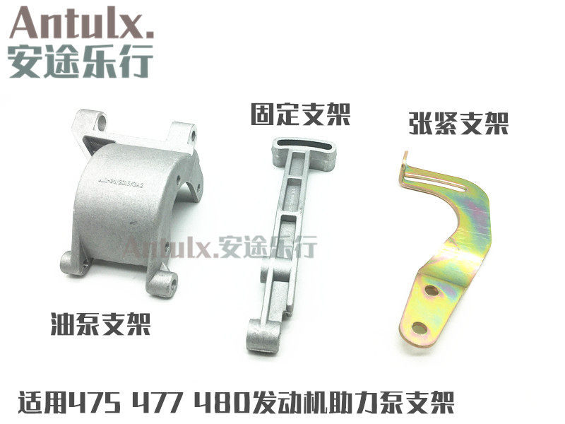 奇瑞配件风云A5 旗云2 480 477发动机方向机助力泵转向油泵支架